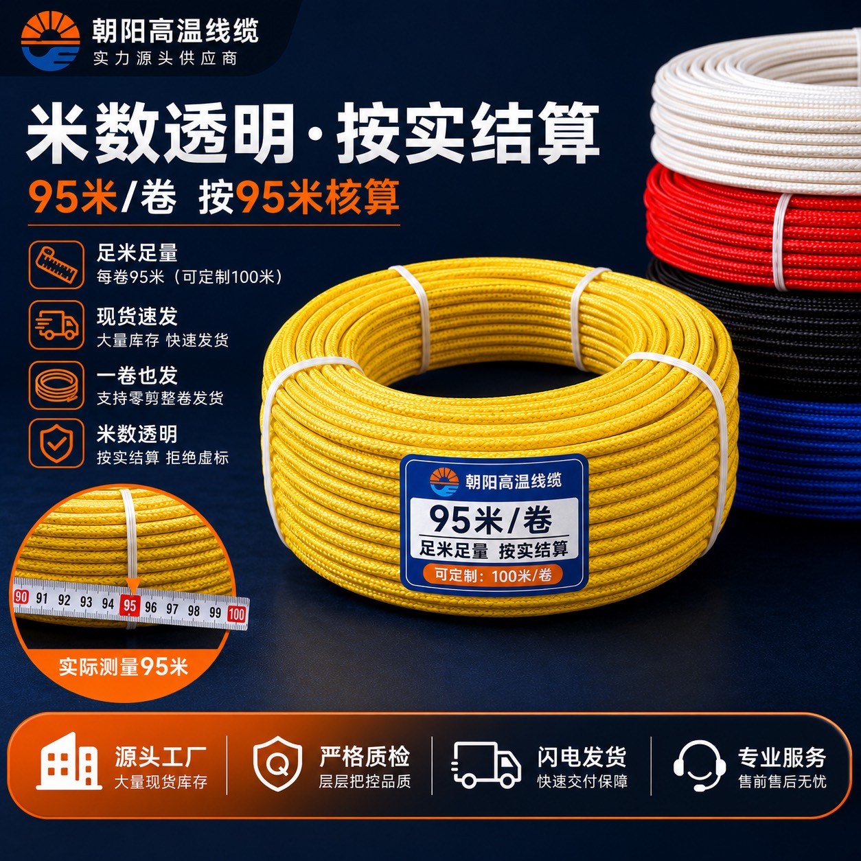 主图4 米数透明